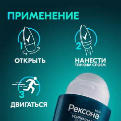 Антиперспирант-ролик Рексона Men Невидимый на Черной и Белой Одежде 50 мл