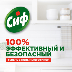 Крем чистящий Сиф Active Fresh Универсальный 500 мл