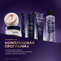 Крем-скульптор для лица и шеи Чёрный Жемчуг Liftaktivator 50 мл