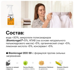 Экопятновыводитель Wonder Lab Для Жирных Пятен 550 мл