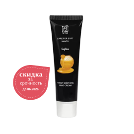 Care For Soft Hands Soften 60 мл