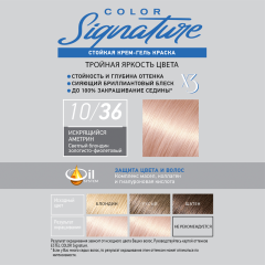 Стойкая краска для волос Estel Color Signature т.10/36 Искрящийся аметрин 145 мл