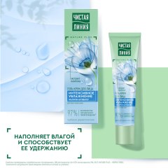 Гель-крем для лица для всех типов кожи Чистая Линия Гиалурон-Активатор с Экстрактом Василька 40 мл