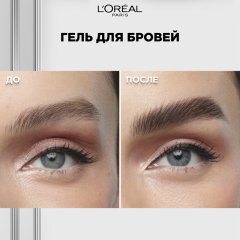 Гель для бровей L'Oreal Paris Brow Lamination 6 мл