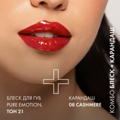 Карандаш для губ Elian Russia Architect Lip Pencil т. 08 Cashmere 1 г