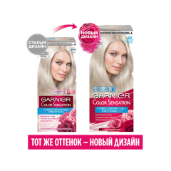 Краска для волос Garnier Color Sensation т.901 Серебристый Блонд 110 мл