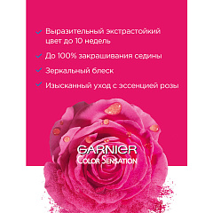 Краска для волос Garnier Color Sensation т.6.60 Красный коралл 110 мл
