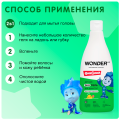 Детский экогель для душа 2в1 Wonder Lab Фруктовый Мармелад 550 мл