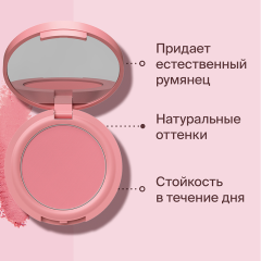 Румяна Divage Solo Compact Blush т.04 2 г
