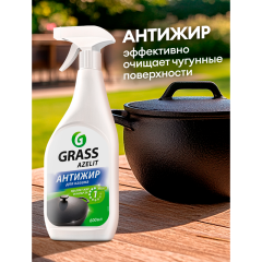 Чистящее средство для кухни Grass Azelit Антижир Блестящий Казан 600 мл