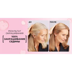 Крем-краска для волос L'Oreal Paris Excellence т.8.1 Светло-русый пепельный 192 мл