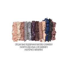 Палетка теней для век Stellary Eyeshadow Palette т. Вlack panther 13,44 г