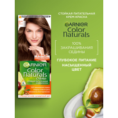 Краска для волос Garnier Color Naturals т.5.1/2 Мокко 112 мл