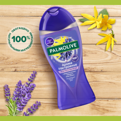 Гель для душа Palmolive Арома Настроение Твое Расслабление с Маслами Лаванды и Иланг-Иланга 250 мл