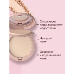 Пудра компактная Divage Skin Cult Compact Powder т.03 Теплый бежевый 8,5 г