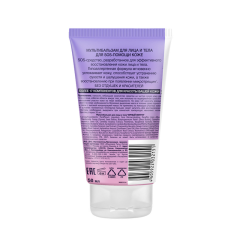 Мультибальзам для лица и тела Чёрный Жемчуг Восстанавливающий 50 мл