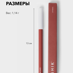 Карандаш для губ SHIK Lip Pencil т.Monza 1,14 г