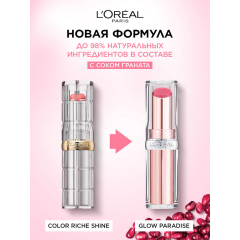 Бальзам для губ L'Oreal Paris Paradise Glow т.193 Rose Mirage 7,5 г