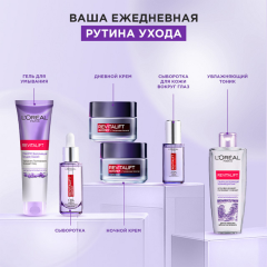 Сыворотка для лица и шеи L'Oreal Paris Revitalift Филлер c 1,5% Чистой Гиалуроновой Кислотой 30 мл