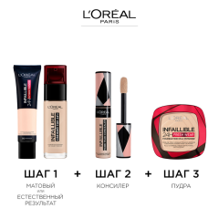 Пудра для лица L'Oreal Paris Infaillible 24H Fresh Wear т.140 9 г