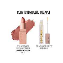 Карандаш для губ стойкий матовый Stellary Lipliner т.02 Baby pink 1,35 г
