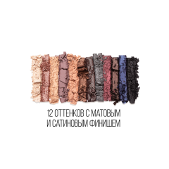 Палетка теней для век Stellary Eyeshadow Palette т. Sexy Nudes 13,44 г