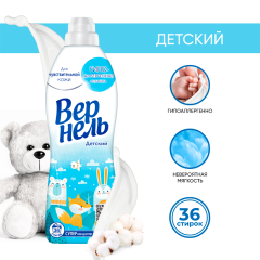 Кондиционер для белья Вернель Детский 910 мл