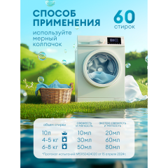 Кондиционер для белья концентрированный детский Grass Eva Baby 1,8 л