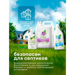 Кондиционер-ополаскиватель концентрированный Grass Crispi Eco Гармония Нежности 1000 мл