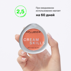 Румяна кремовые Influence Beauty Cream Skills т.01 Персиковый 2,5 г