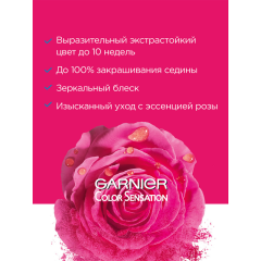 Краска для волос Garnier Color Sensation т.901 Серебристый Блонд 110 мл