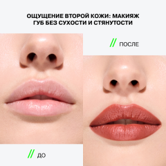 Помада для губ матовая стойкая Influence Beauty Quantum Kiss т.03 Терракотовый 1,5 г