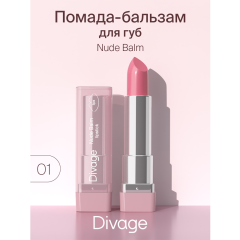 Помада для губ Divage Nude Balm т.01 3,8 мл