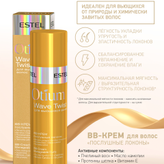 ВВ-крем для вьющихся волос Estel Professional Otium Wave Twist 100 мл