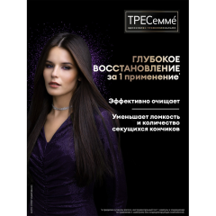 Шампунь для волос восстанавливающий Тресемме Repair&Protect Восстановление и Защита 650 мл
