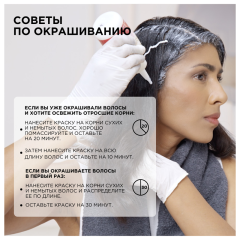 Крем-краска для волос L'Oreal Paris Excellence т.300 Темно-каштановый 192 мл