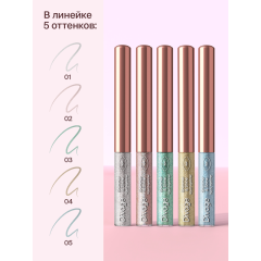 Сияющая подводка для глаз Divage Shimmer&Shine т.01 3 мл