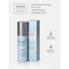 Мицеллярная вода для лица Estel Secrets Красота Экстракт Свежести 150 мл