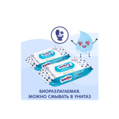 Влажная туалетная бумага YokoSun Детская 42 шт