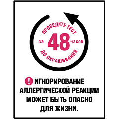 Стойкая крем-краска для волос L'Oreal Paris Excellence т.4.02 Пленительный каштан 192 мл