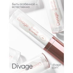 Блеск для губ Divage Push Up Lip Plumper т.01 5 мл