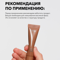 Скульптурирующее средство для лица SHIK Perfect Liquid Contour т.02 10 г