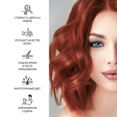 Стойкая краска для волос Fara Classic т.509 Дикая вишня 115 мл