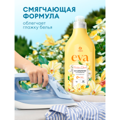 Кондиционер для белья Grass Eva Golden Elixir 1 л