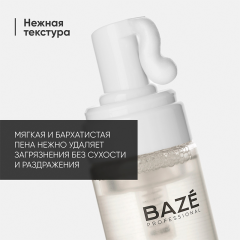 Пенка для умывания увлажняющая Baze Professional Hydrating Face Foam 150 мл