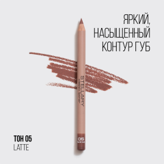 Карандаш для губ стойкий матовый Stellary Lipliner т.05 Latte 1,35 г