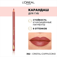 Карандаш для губ L'Oreal Paris Color Riche т.362 1,2 г