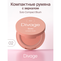 Румяна Divage Solo Compact Blush т.02 2 г