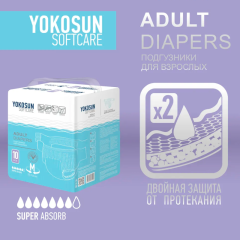 Подгузники на липучках для взрослых YokoSun Softcare М (75-112 см) 10 шт