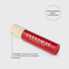 Помада-бальзам для губ глянцевая Vivienne Sabo La La Laque т.08 Красный 2,5 г